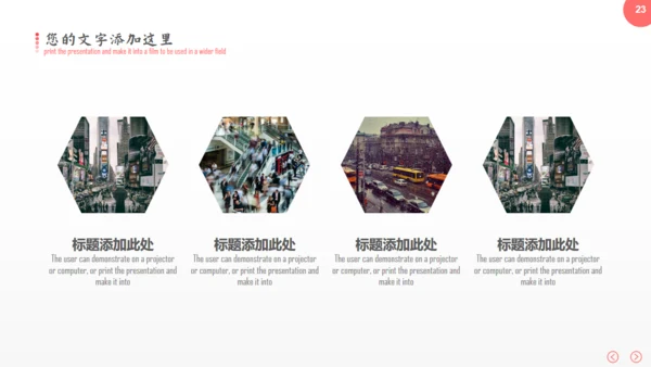 红色简约柔和的波浪线商务计划书通用PPT模板