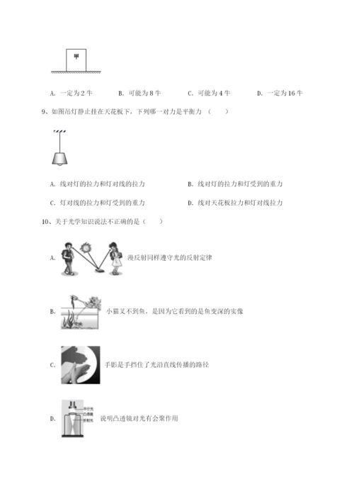 专题对点练习北京市育英中学物理八年级下册期末考试专题测评A卷（详解版）.docx