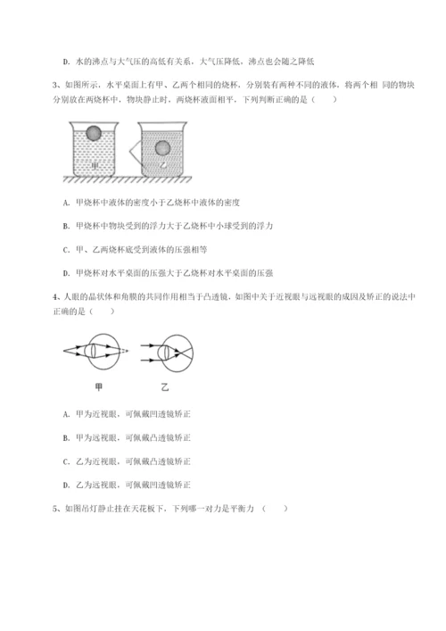 基础强化福建惠安惠南中学物理八年级下册期末考试定向攻克试卷（含答案详解）.docx