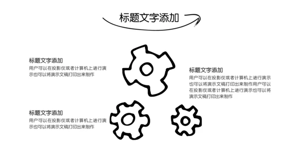 简约手绘教学课件通用PPT模板