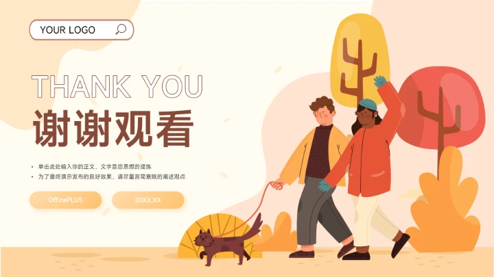 创意插画黄色系大学生社团活动PPT模板