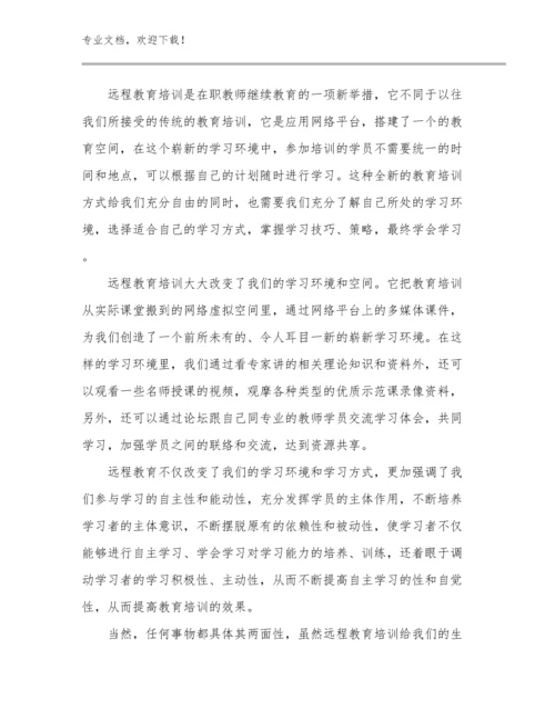 2024教师师德的心得体会优选范文30篇文档选编.docx