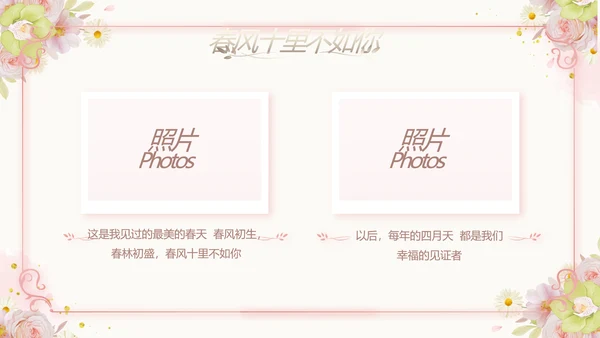 我们结婚啦婚礼纪念册电子相册PPT