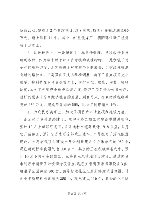 乡长述职的述廉报告范文.docx