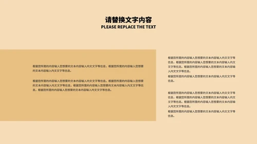 黄色简约风项目工作述职报告PPT模板