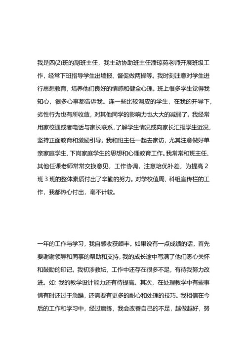 初中教师试用期工作总结简短（原创）.docx
