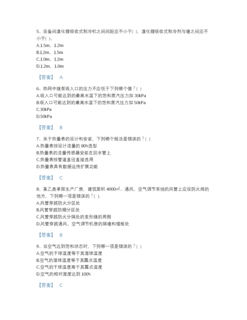 2022年河北省公用设备工程师之专业知识（暖通空调专业）评估题库完整参考答案.docx