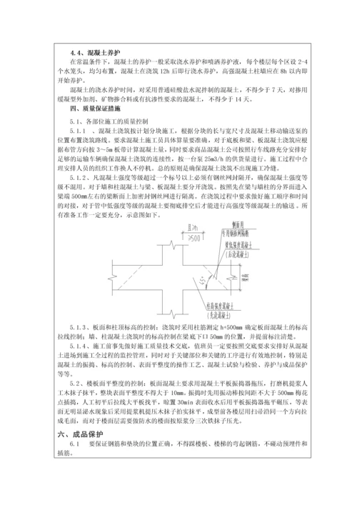 一区斜屋面梁板浇筑.docx