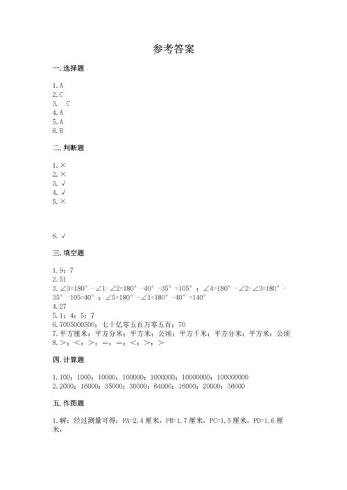 人教版小学数学四年级上册期末测试卷精品（a卷）.docx