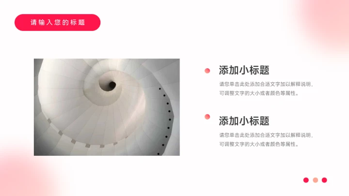 红色渐变简洁运营报告PPT模板