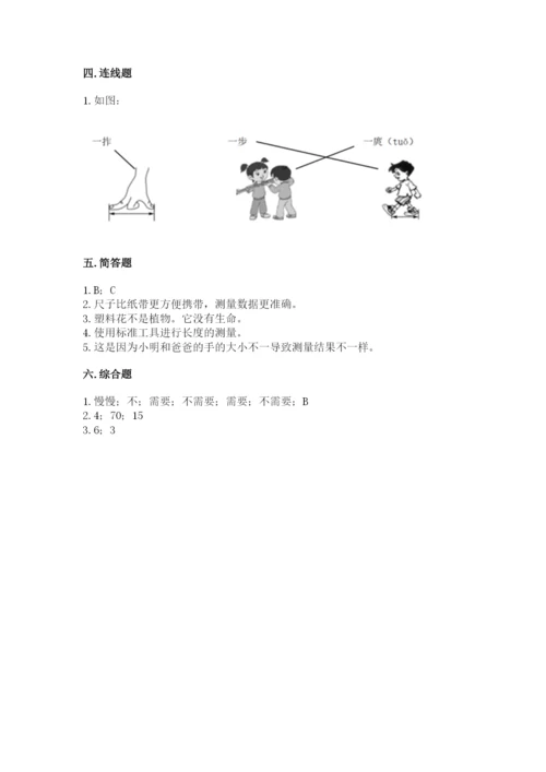 教科版一年级上册科学期末测试卷标准卷.docx