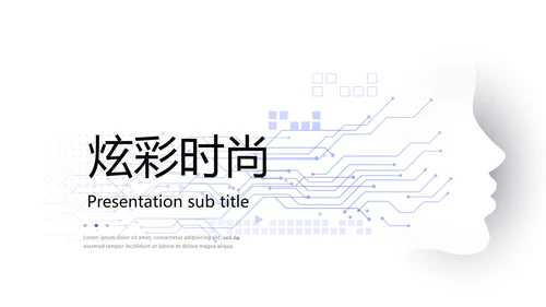 时尚工作述职报告商务风通用PPT动态模板