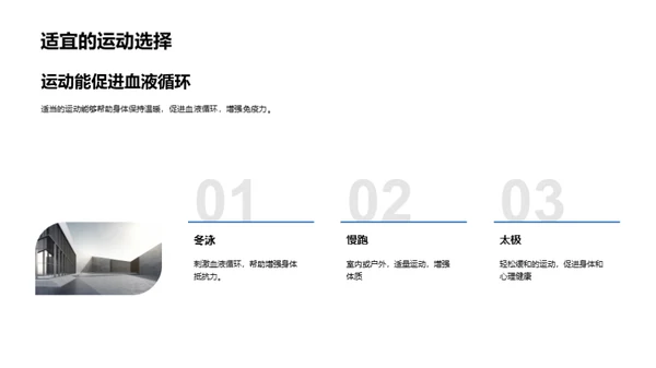 大雪节气养生指南