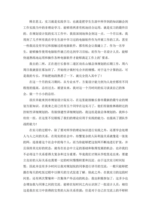 设计实习报告.docx