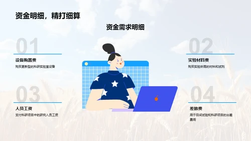 新农学：变革与前瞻