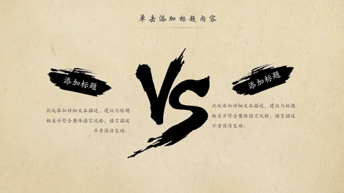 中国风茶叶茶厂茶文化茶道PPT模板