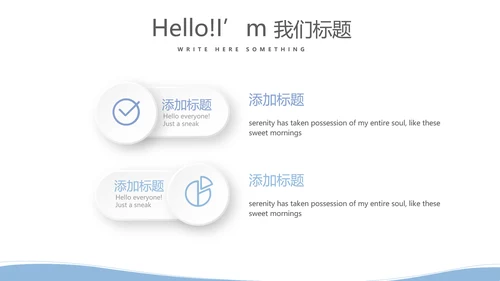 简约医疗病房护理动态PPT