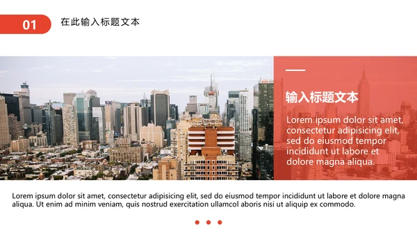 金融理财产品介绍通用PPT模板