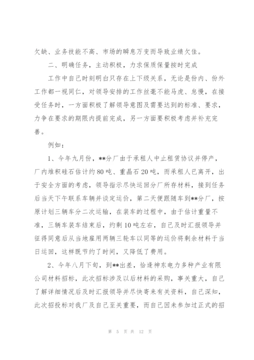 市场部月度工作总结【三篇】.docx