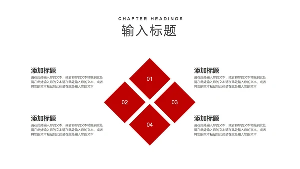 红色插画风情人节花店促销活动策划PPT模板