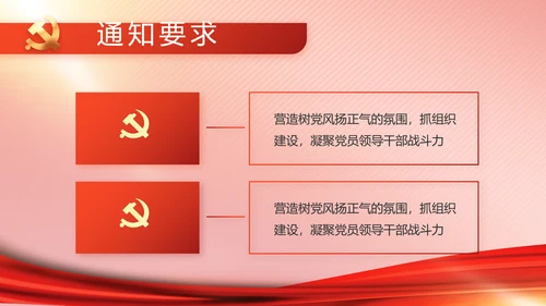 党建党支部年终工作总结汇报PPT党课
