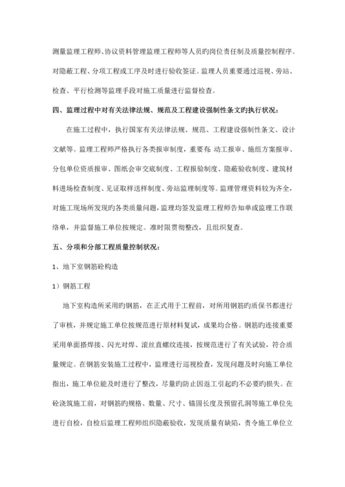 人防评估报告地下车库.docx