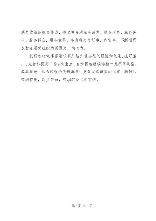 学习党的十九大心得体会 (14).docx