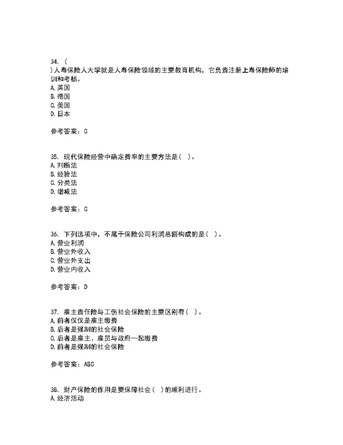 南开大学21秋《财产保险》复习考核试题库答案参考套卷95