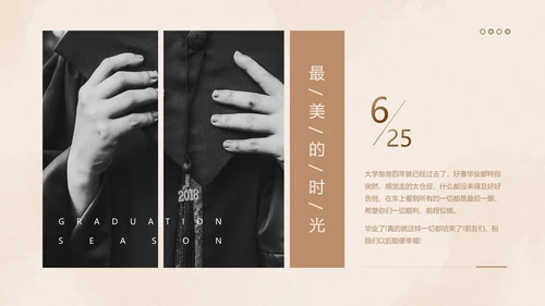 青春纪念册大学毕业纪念册PPT模板