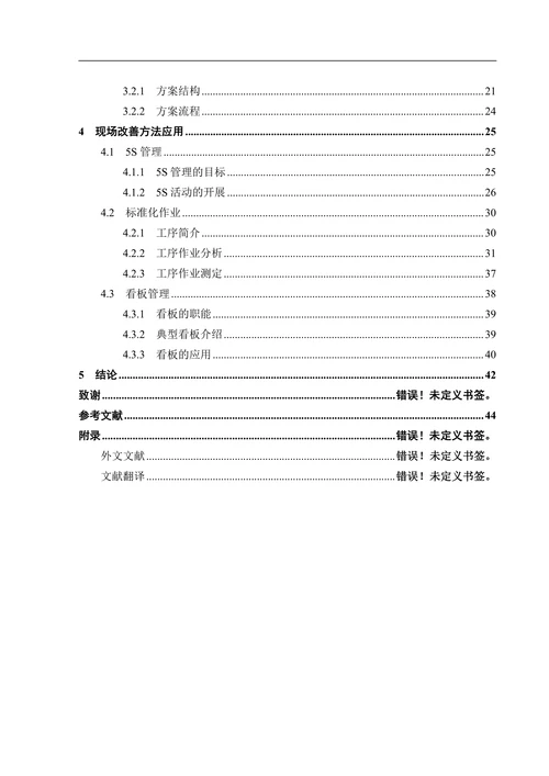 如何零库存和快速应对市场变化
