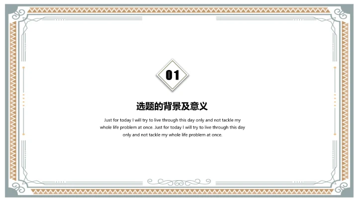 毕业答辩论文答辩XX学院通用框架PPT模板