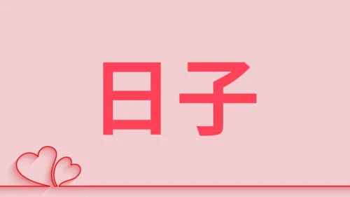 浪漫粉色甜蜜情人节520表白日快闪通用PPT模板