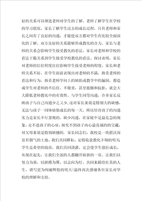 在拜师礼上致辞