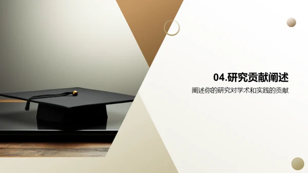 博士答辩全面解析