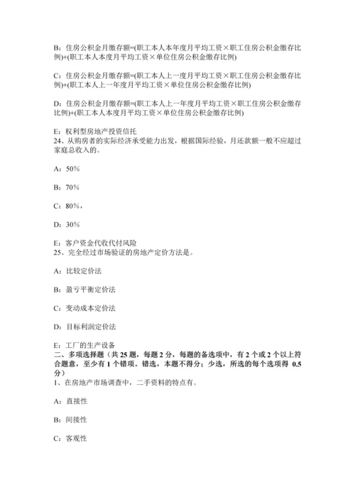 云南省房地产经纪人资料城镇土地使用税模拟试题.docx