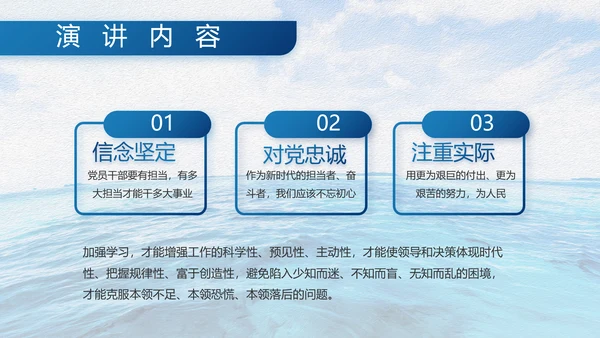 中国海军八一军事部队工作总结动态PPT