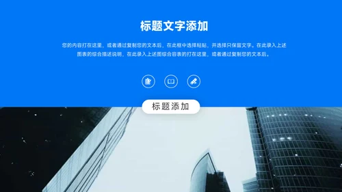 蓝色简约科技数码产品宣传PPT模板