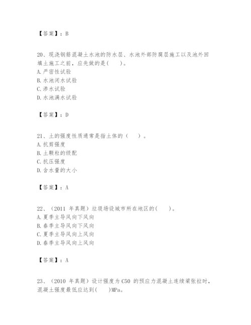 2024年一级建造师之一建市政公用工程实务题库精品（典型题）.docx