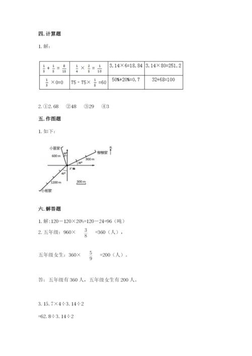 六年级上册数学期末测试卷【新题速递】.docx