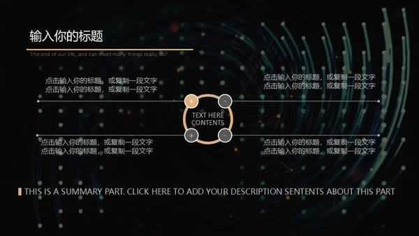 人工智能仿生机器人通用PPT模板