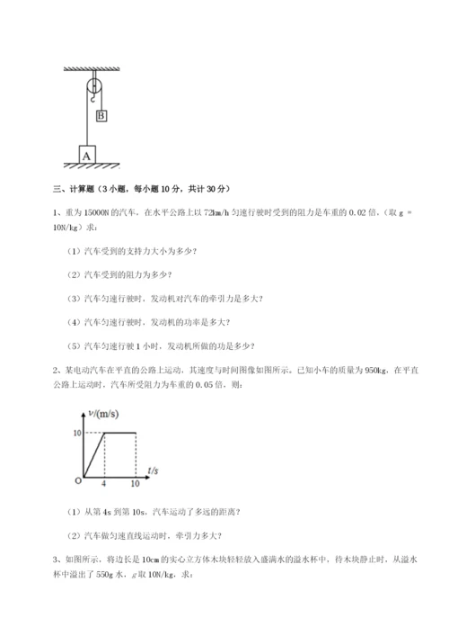 基础强化四川遂宁市射洪中学物理八年级下册期末考试单元测评练习题（解析版）.docx