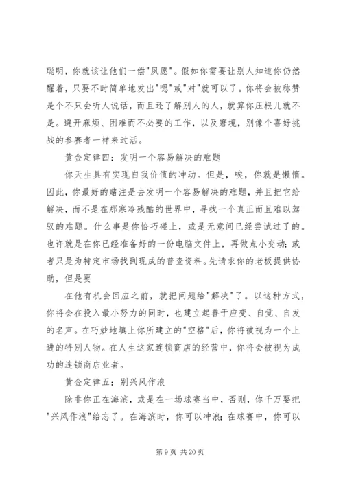 如何做好办公室工作的几点体会.docx