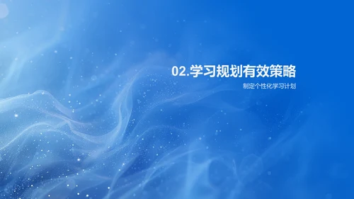 初中升学成功路径
