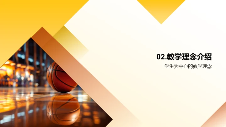 健康成长的体育课