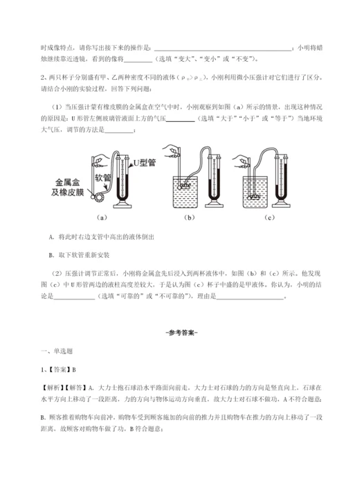 山西太原市育英中学物理八年级下册期末考试单元测评试卷（附答案详解）.docx