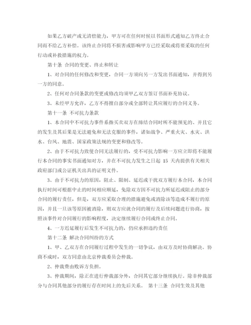 2023年货物买卖合同.docx