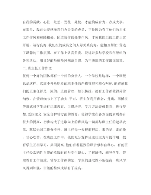 精编之委托书自我总结优选20篇).docx