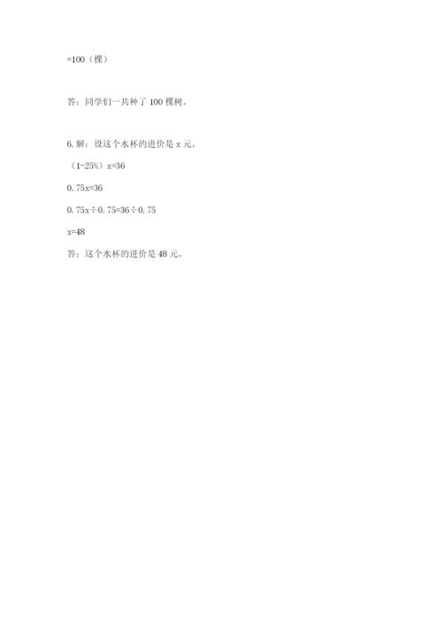 六年级数学上册期末考试卷带答案ab卷.docx