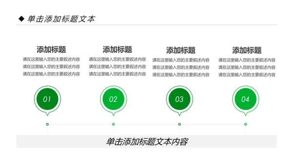 翡翠玉器珠宝首饰产品介绍销售推广PPT模板