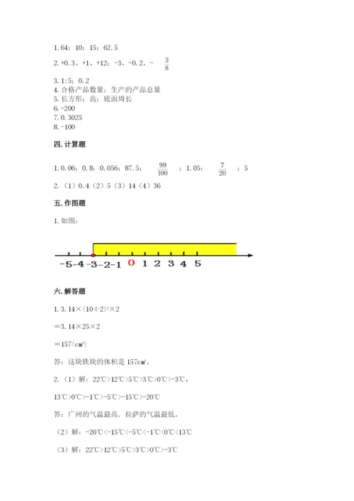 普安县六年级下册数学期末测试卷精编.docx